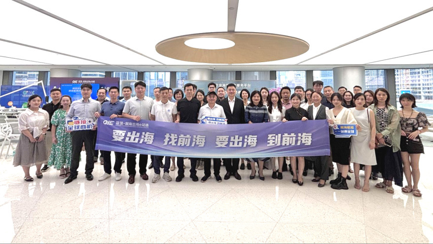 深圳出海e站通创新融合服务模式 打造中国企业出海核心枢纽