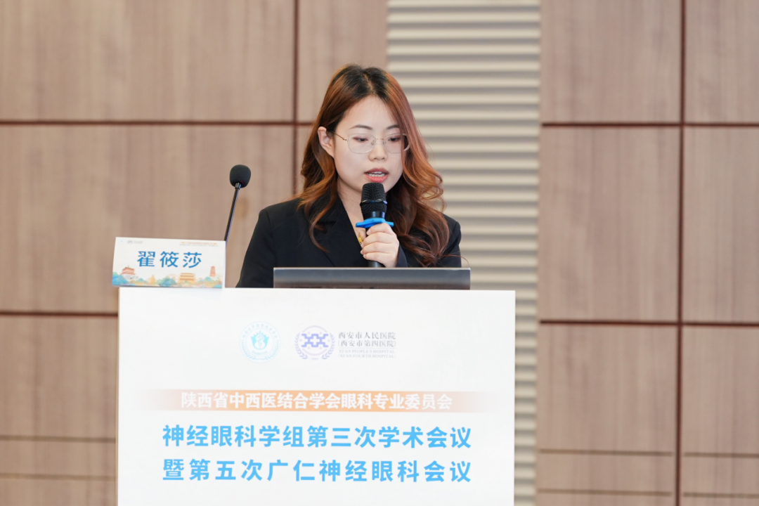 咸陽市中心醫院翟筱莎醫生：微光可期-巡音之旅一例缺血性視神經病變的診治分析