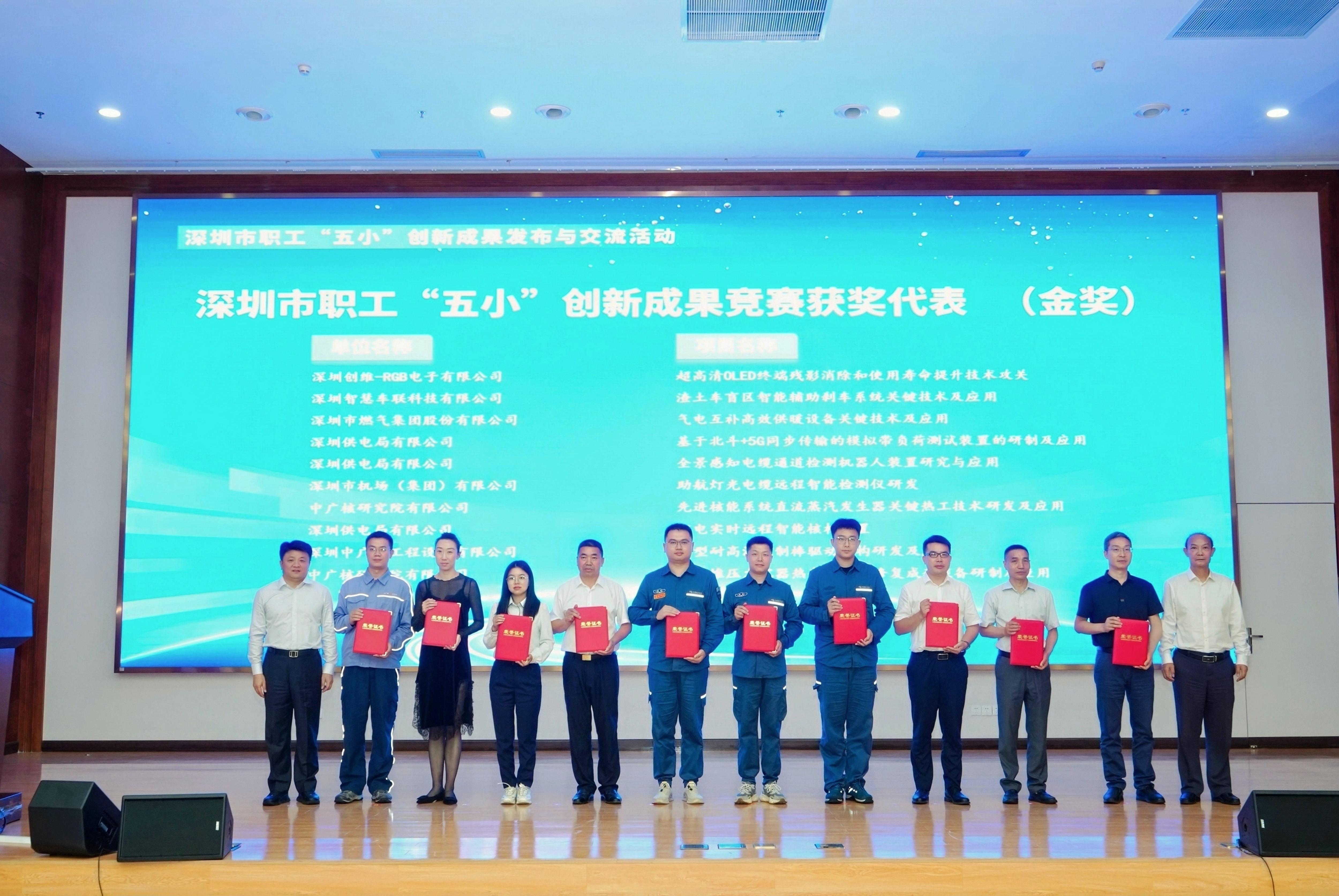 深圳市职工“五小”创新成果发布与交流活动举办