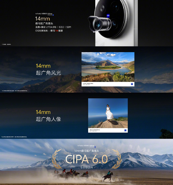 vivo X300 Ultra发布:四颗后置镜头+6600mAh蓝海电池 售价6999元起