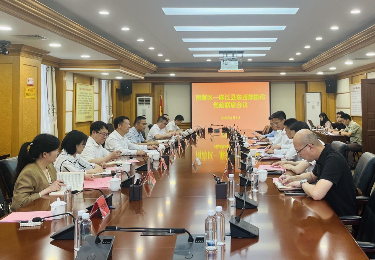 跨越山海的双向奔赴！南海与麻江五载协作再启新程