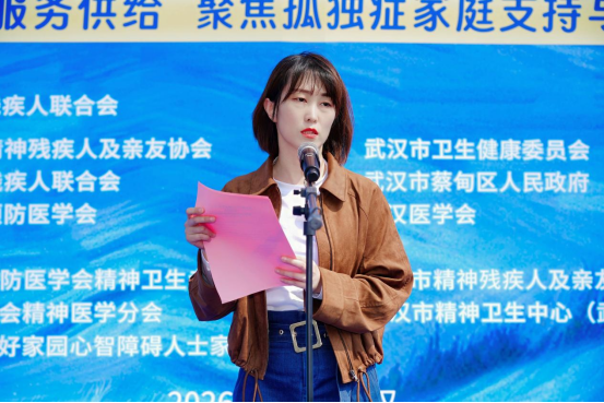 春风送暖 爱意同行 “世界孤独症日”主题活动在武汉市精神卫生中心常福院区举行