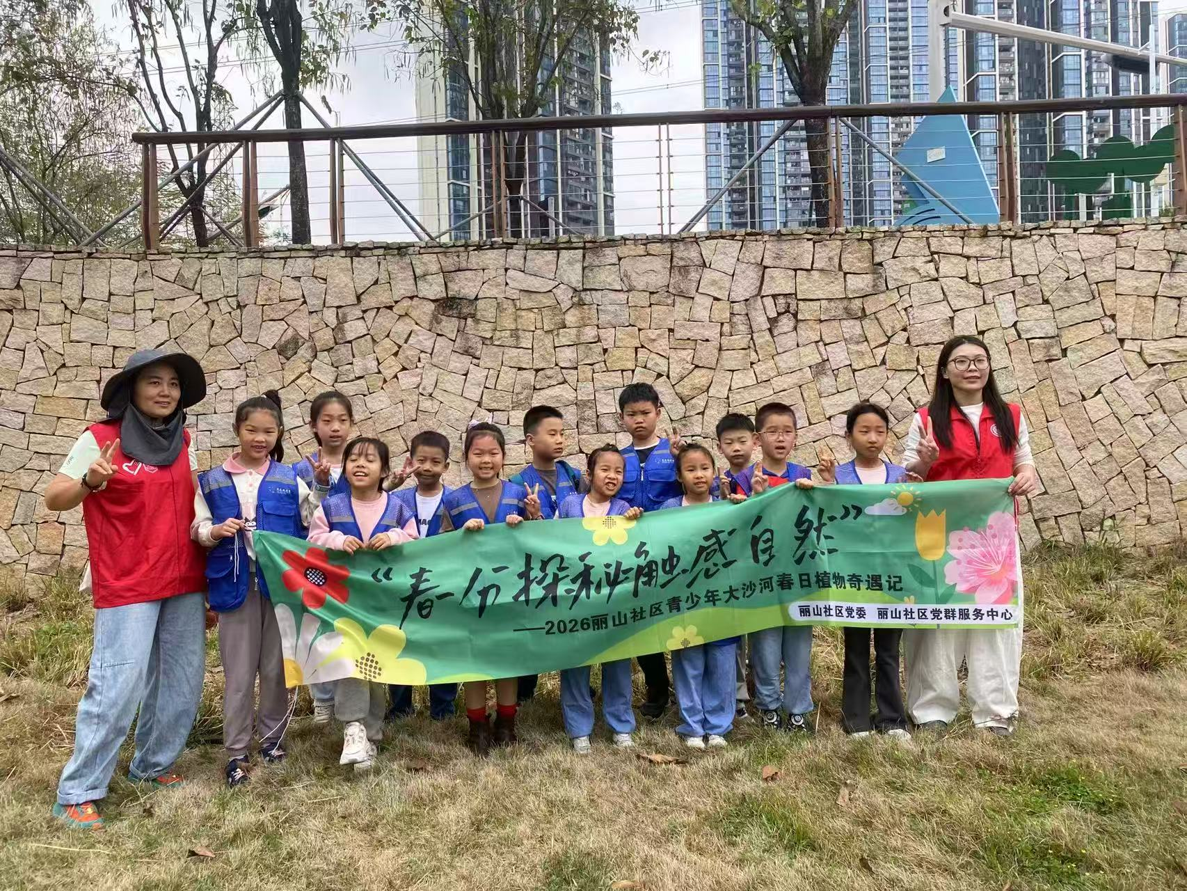 桃源街道丽山社区开展  大沙河春日探险青少年自然体验活动
