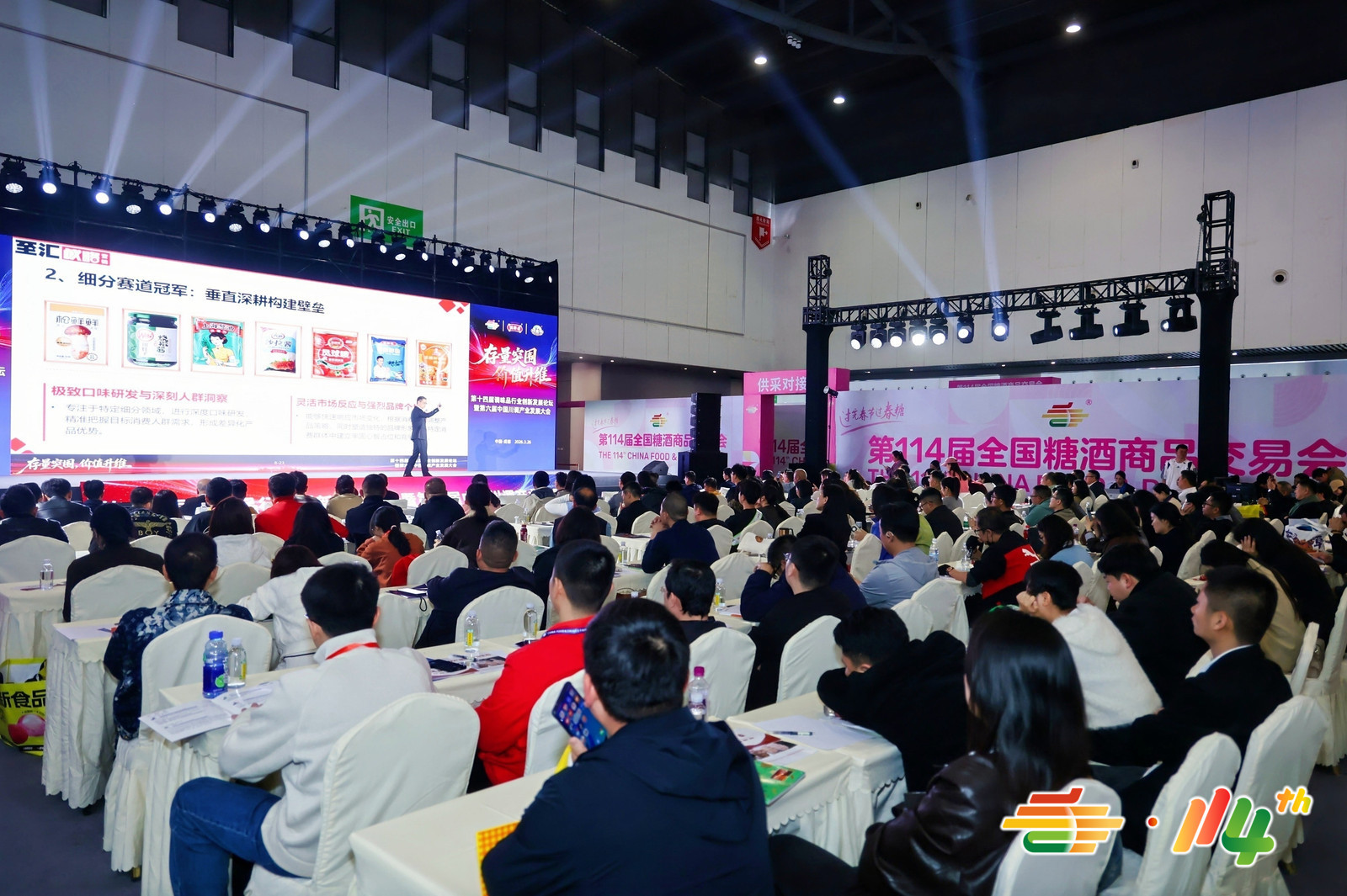 人心同向,产业同频 第114届全国糖酒会圆满收官