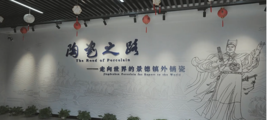 景德镇外销瓷博物馆