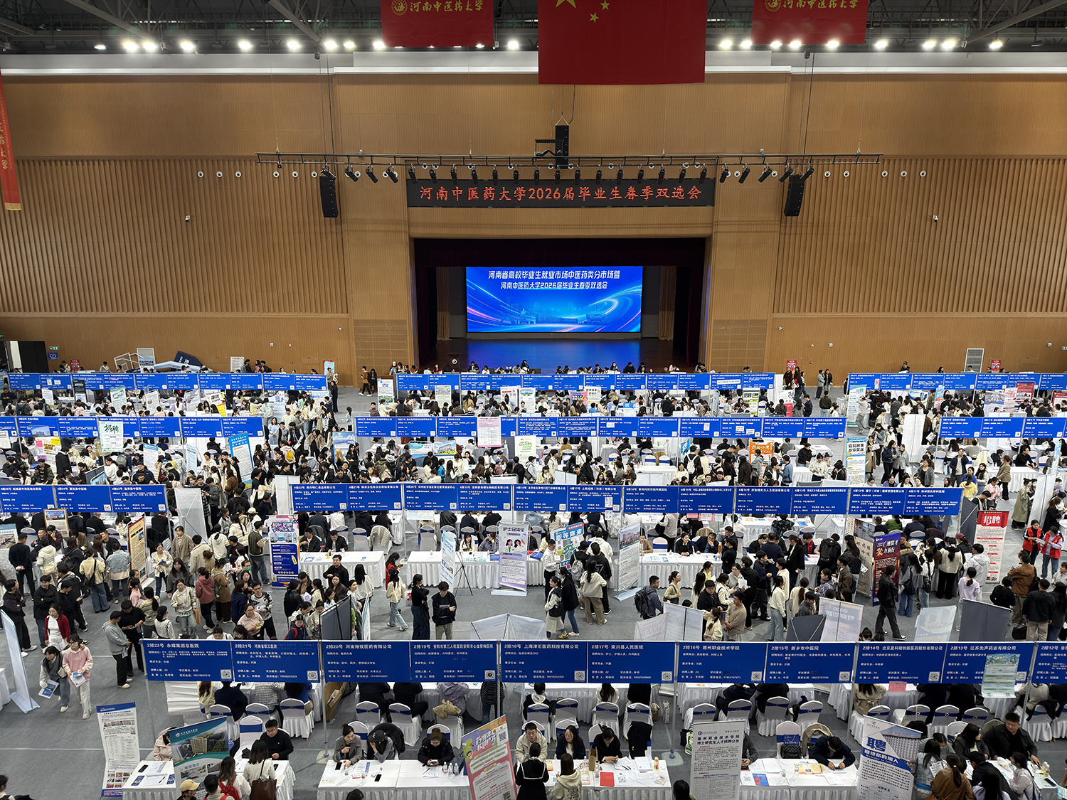 河南中医药大学2026届毕业生春季双选会顺利举办