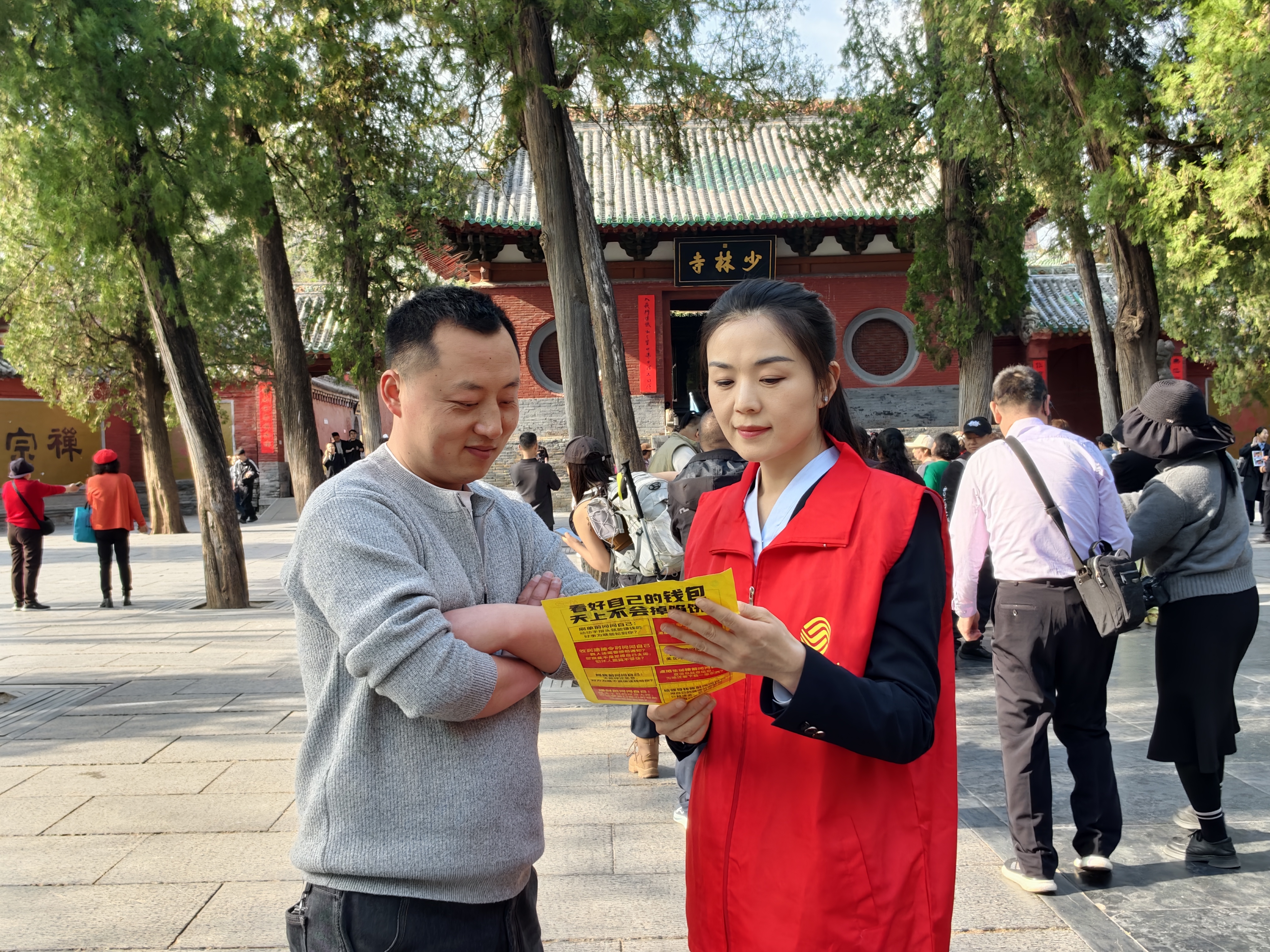 【反诈护航】郑州移动深耕少林景区，筑牢文旅通信安全防线