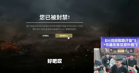 大司马《PUBG》账号直播被封！大伙都傻了