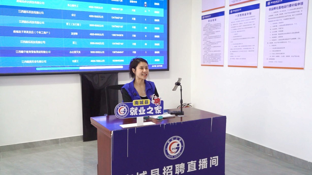 2100余个岗位、769名产业工人,南城打出就业服务“组合拳”