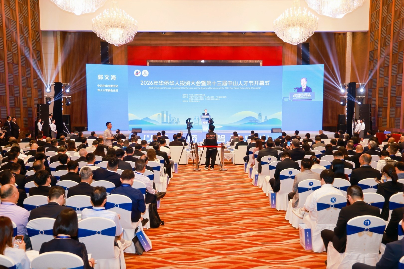 聚侨引智 中山重塑湾区“出海”新坐标