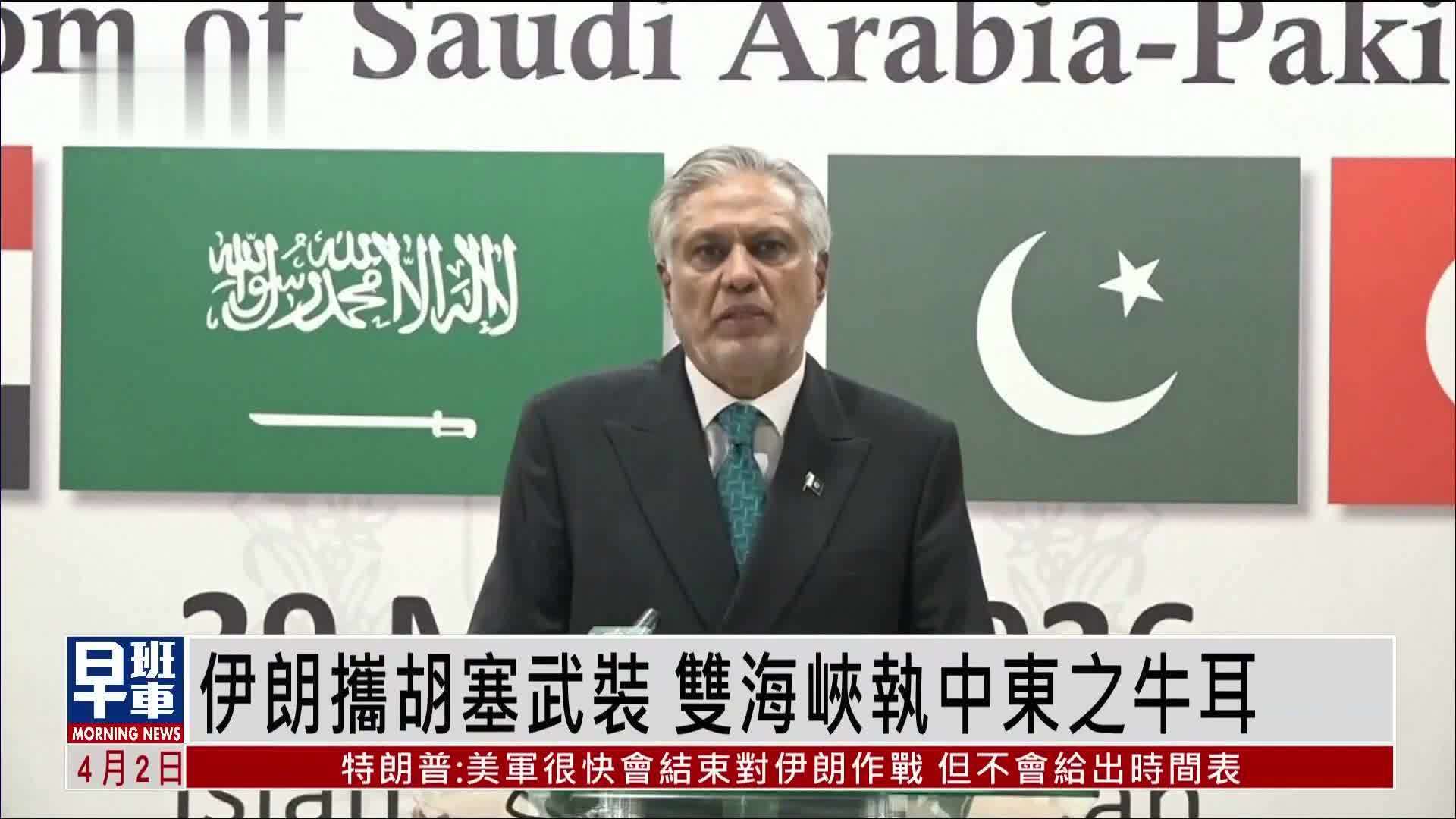 伊朗携胡塞武装 双海峡执中东之牛耳