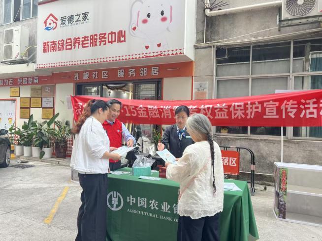 农行深圳布吉支行:趣味知识进社区,适老同行暖夕阳