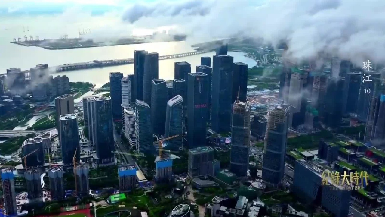 广州、深圳等城市的发展，诠释了开放包容、敢为人先的珠江文化、珠江精神