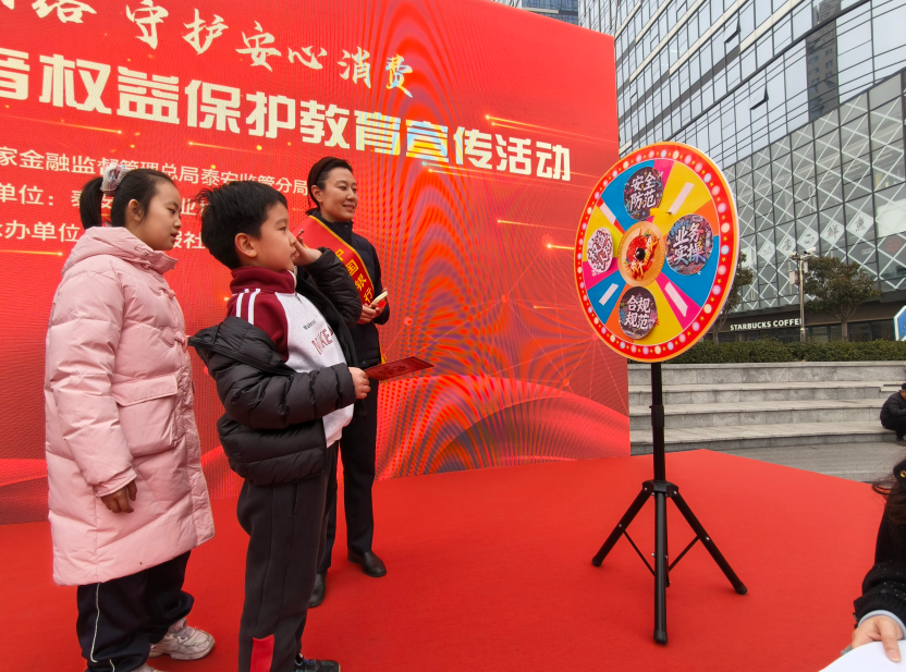 （泰安中行参与当地“金融生活家”启动仪式）