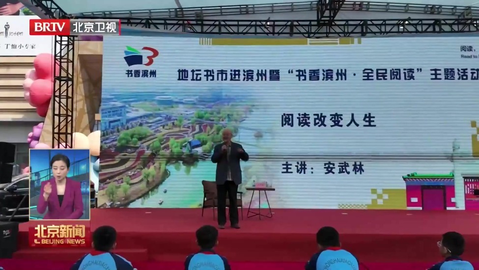 地坛书市首次走出京津冀地区 进滨州活动4月2日启动