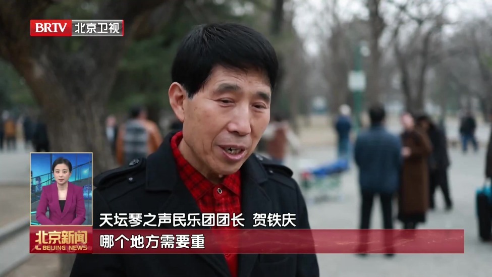 天坛里的银发民乐团奏响百姓好声音