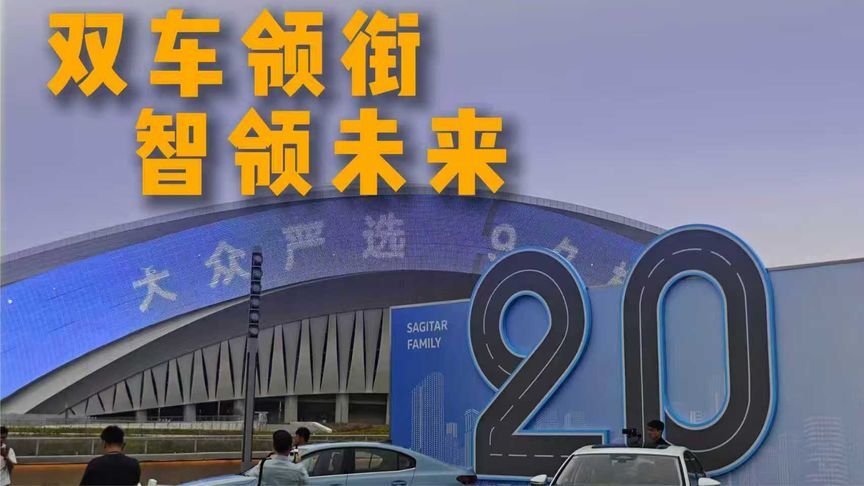 双车领衔，智领未来 | 一汽-大众2026春季新品发布会速览