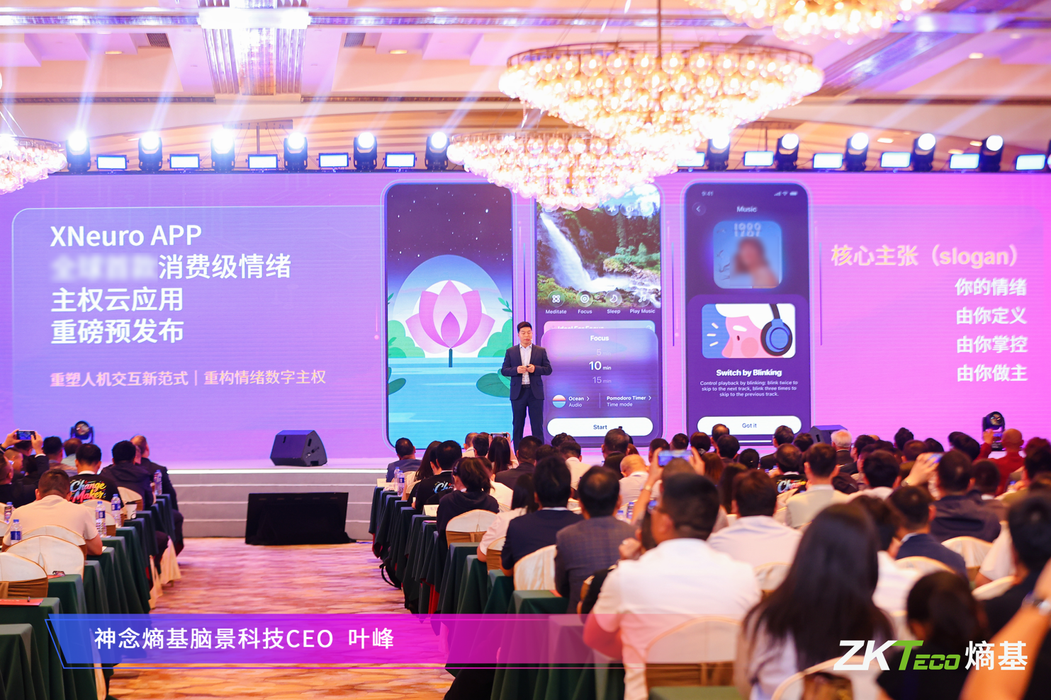 熵基科技Change-Maker大会：以科技协同 绘就智能产业新蓝图