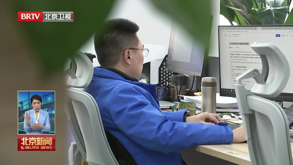 赋能“超级个体” 北京“一人公司”创业生态持续升级