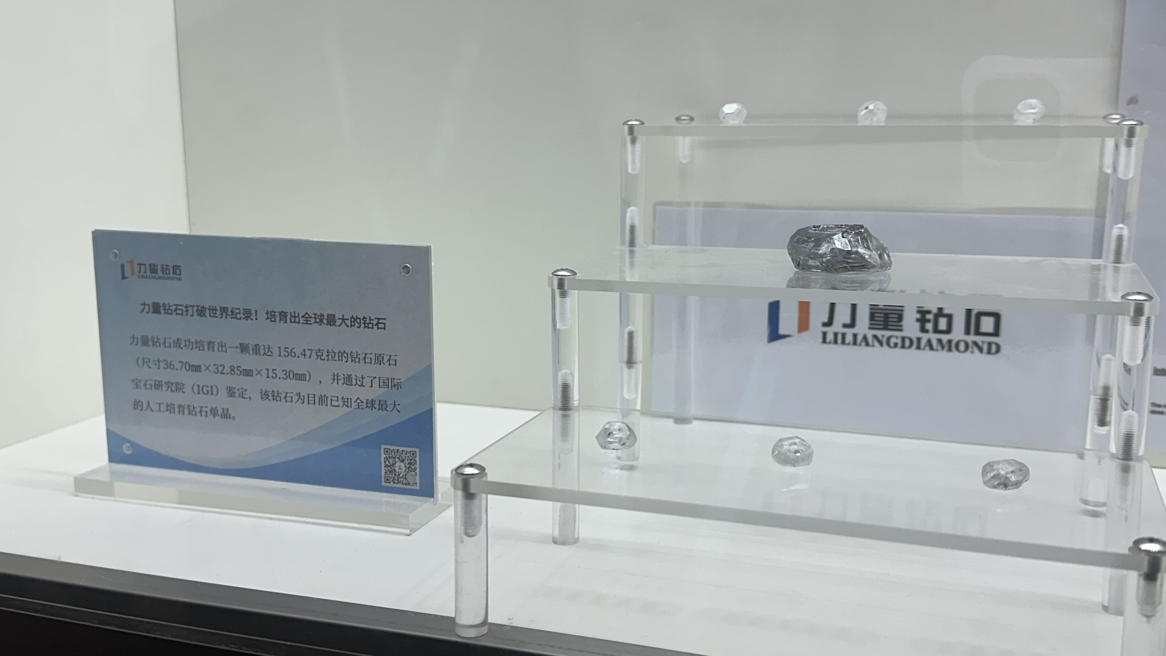 力量钻石培育出的156.47克拉钻石原石。