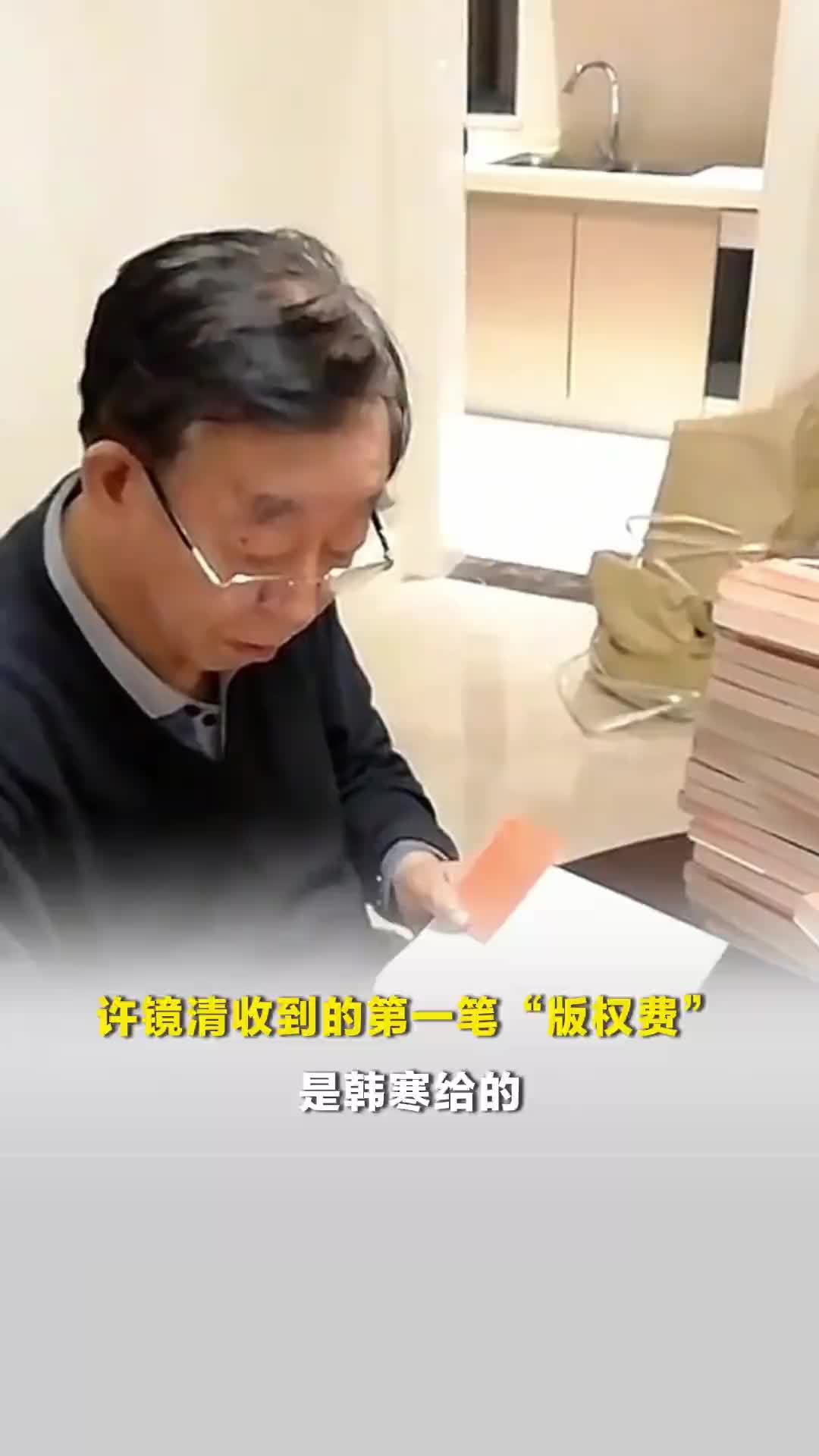 86版《西游记》曲作者第一笔“版权费”，是韩寒给的