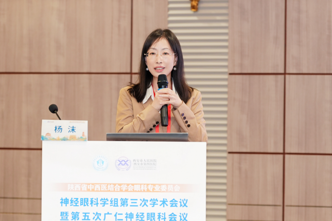 中國中醫科學院眼科醫院楊沫教授：不伴視盤水腫視神經疾病的診斷思路