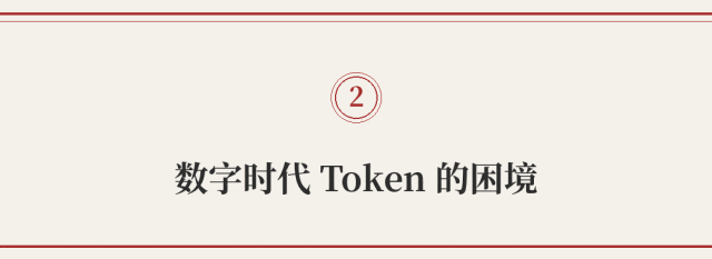 Token要成新货币了,但你真的知道它是什么吗?