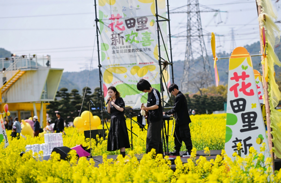花田音乐会