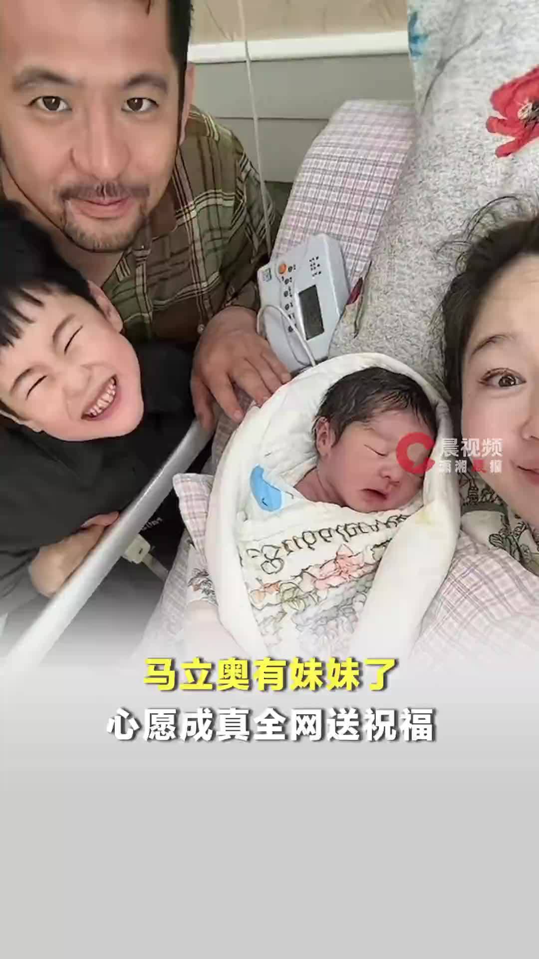 马立奥有妹妹了！幸福的一家四口齐出镜