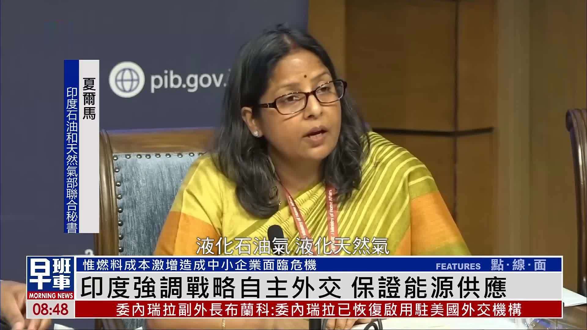 印度强调战略自主外交 保证能源供应