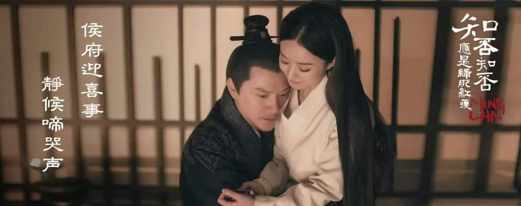 《知否知否应是绿肥红瘦》冯绍峰和赵丽颖