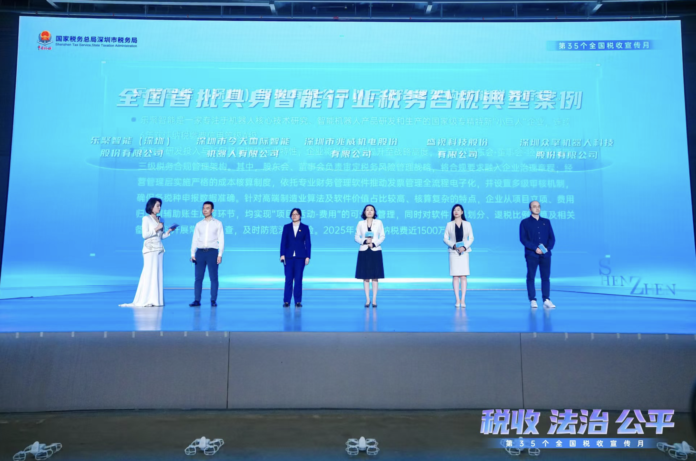 以“税收&middot;法治&middot;公平”为主题 第35个全国税收宣传月在深圳启动