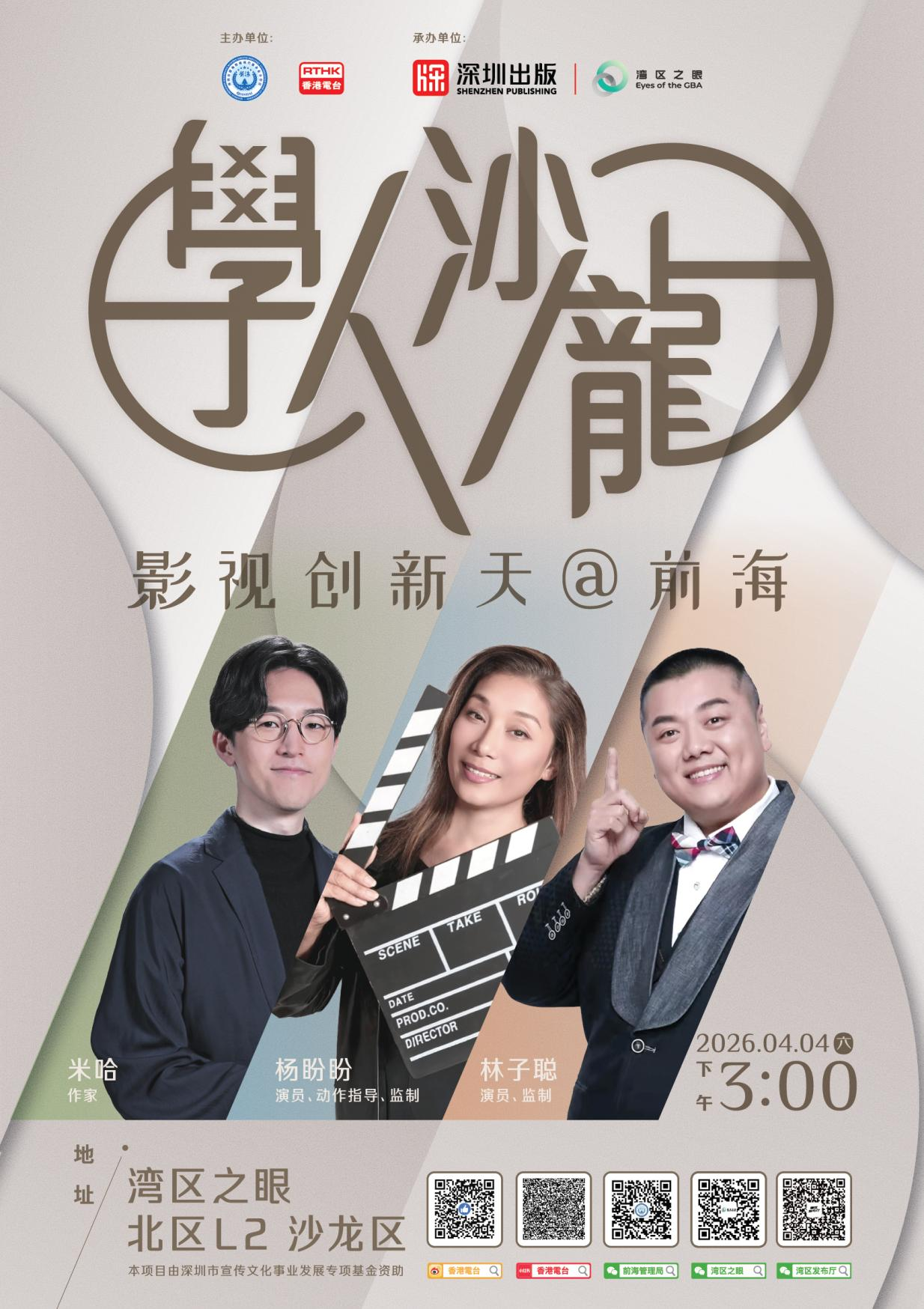 清明阅书香 春日赴清欢