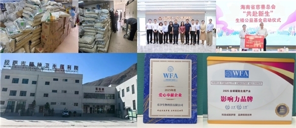 Reco18亮相新疆学术会议，达巢学术西进践行品牌担当！