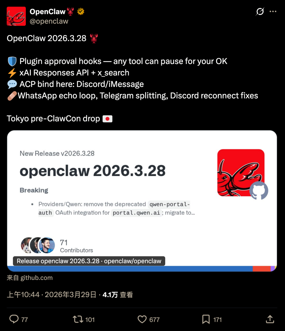 OpenClaw 3.28上线!4天爆更上百项重要更新