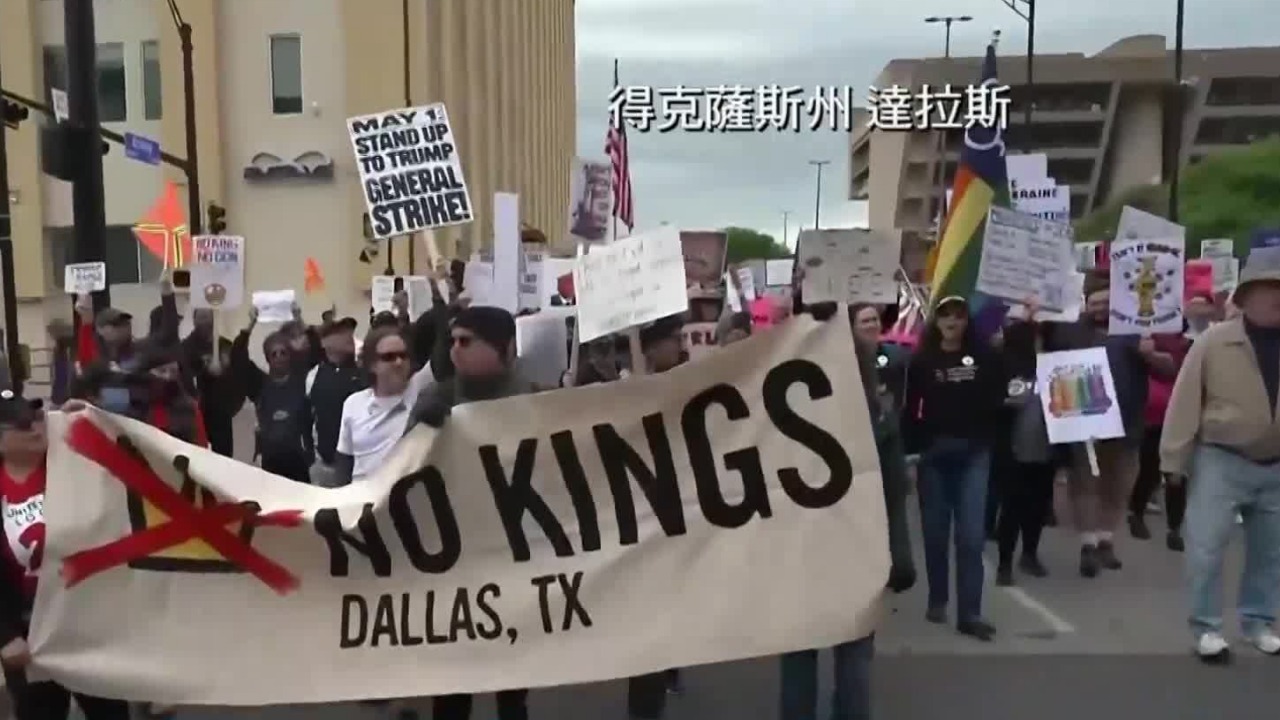 全美爆发“不要国王”抗议，参与人数达到900万，特朗普如何自救？