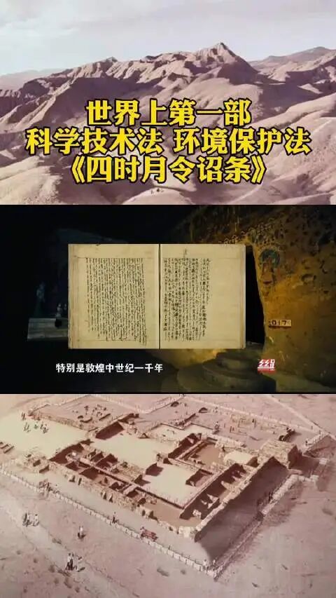 考古学家在敦煌悬泉置遗址墙上发现了《四时月令诏条》壁书_新浪新闻