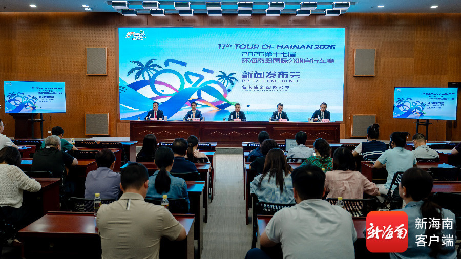 新闻发布会现场。记者 黄东光 摄