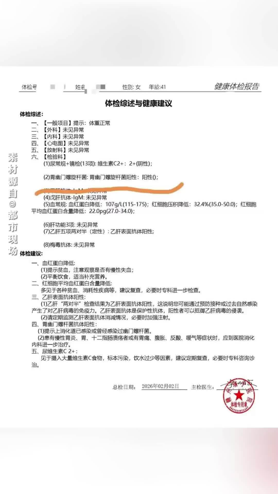 花1.68万请家政月嫂“带菌”上户，宝妈婴儿均感染幽门螺旋杆菌