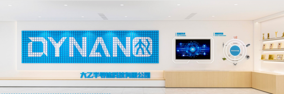 前海第三代半导体创新服务中心启用！