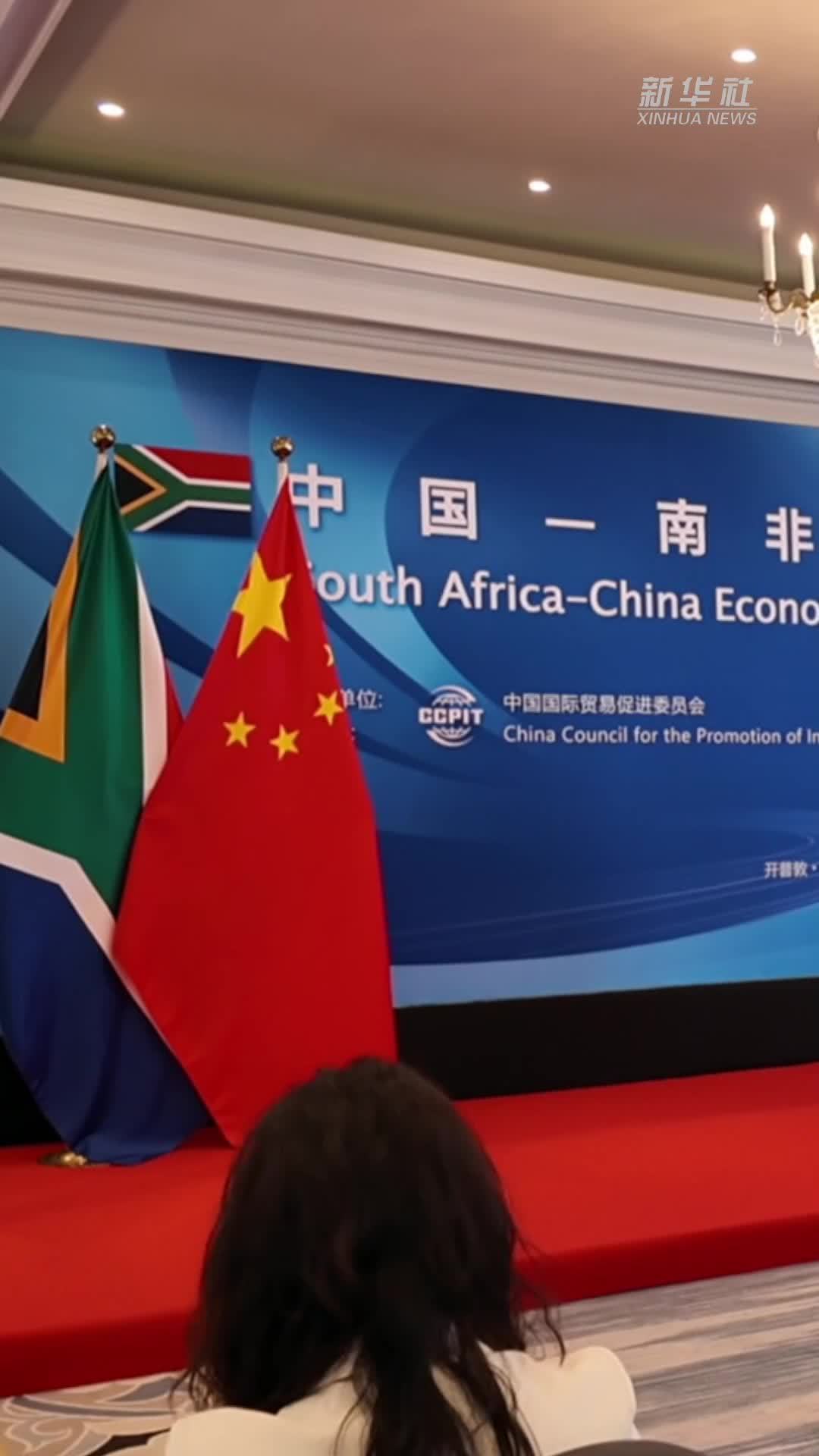 中南两国人士看好经贸合作前景