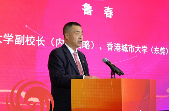 国际人才培养暨高校就业创业交流论坛在香港城市大学青岛研究院举行