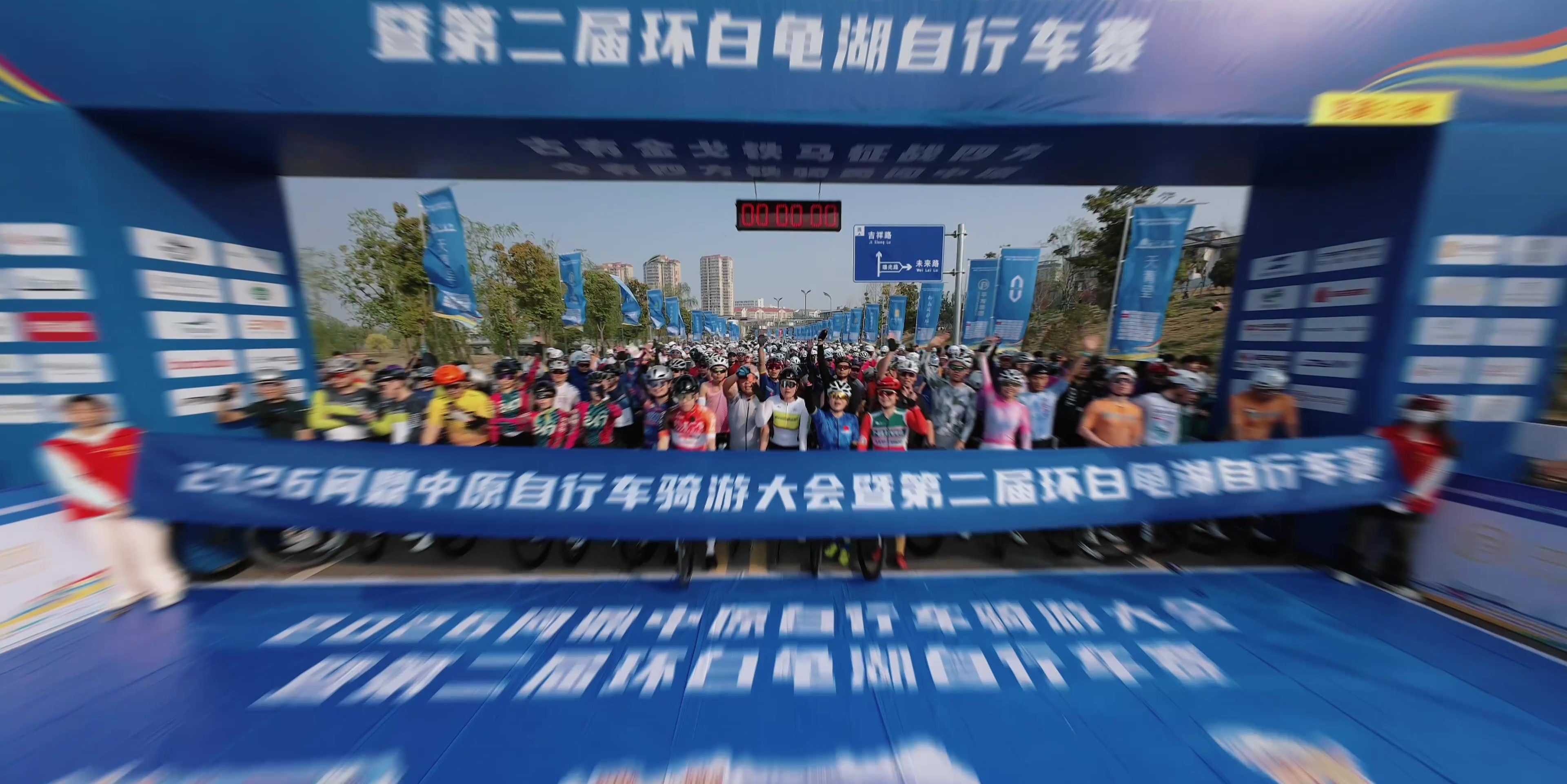 千余名骑手逐风白龟湖 河南平顶山“体育+旅游”融合再添新亮点