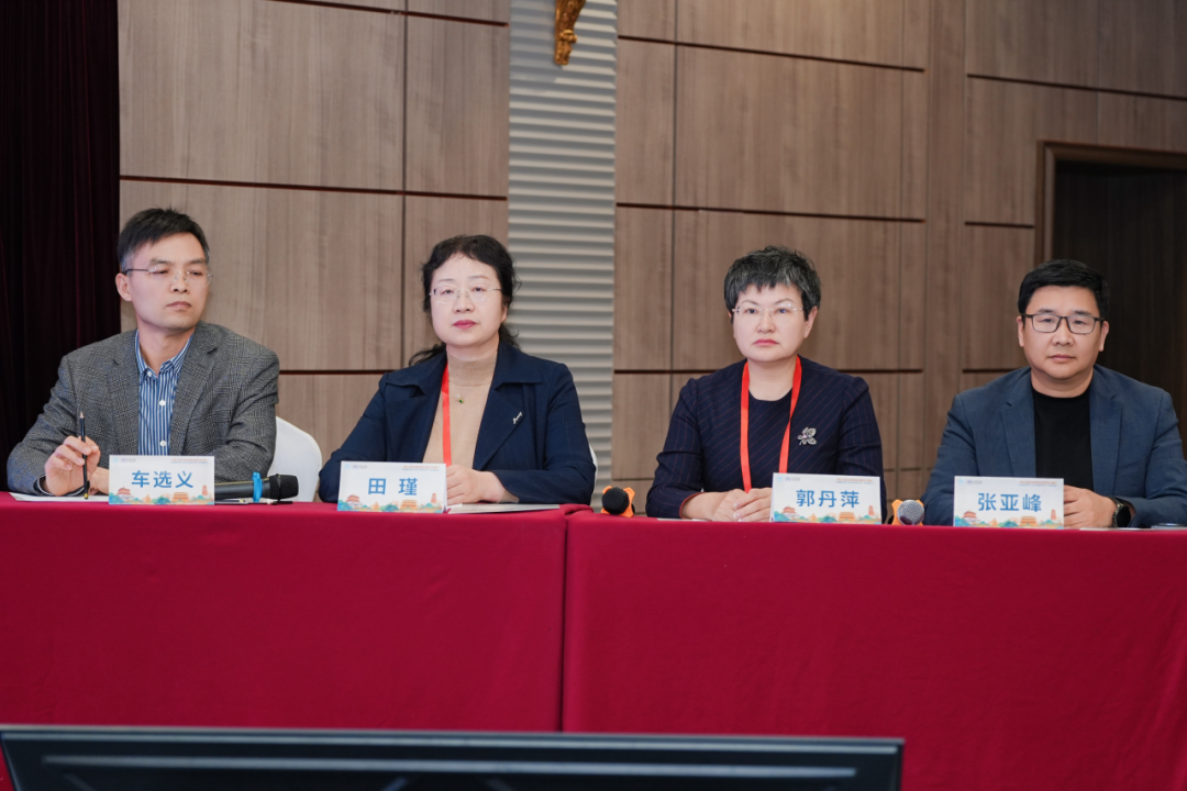 車選義、田瑾、郭丹萍、張亞峰主持學術會議