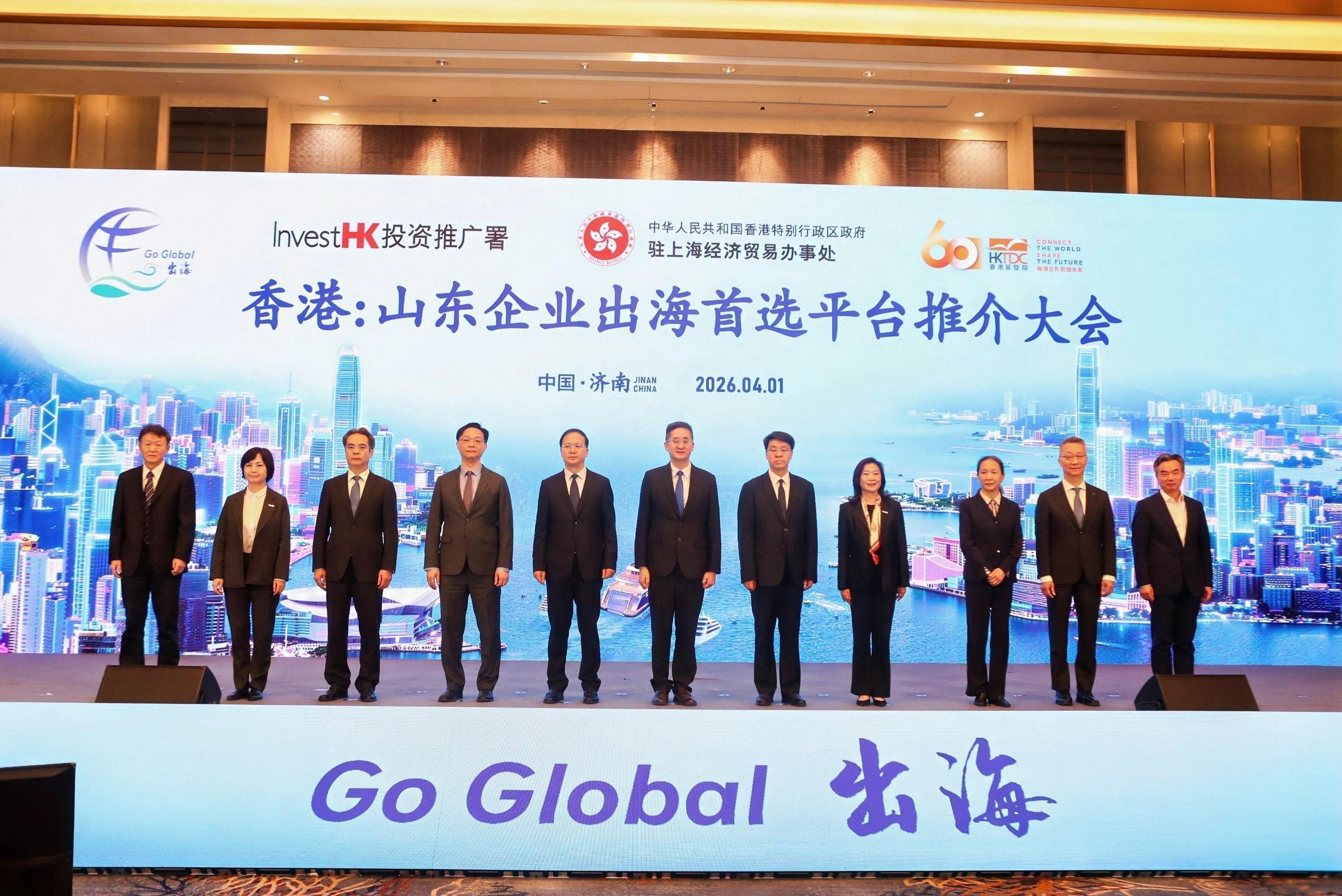 “香港：山东企业出海首选平台”推介大会在济南成功举办