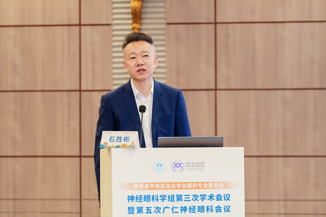 西安市人民醫院（西安市第四醫院）石勝彬院長致辭