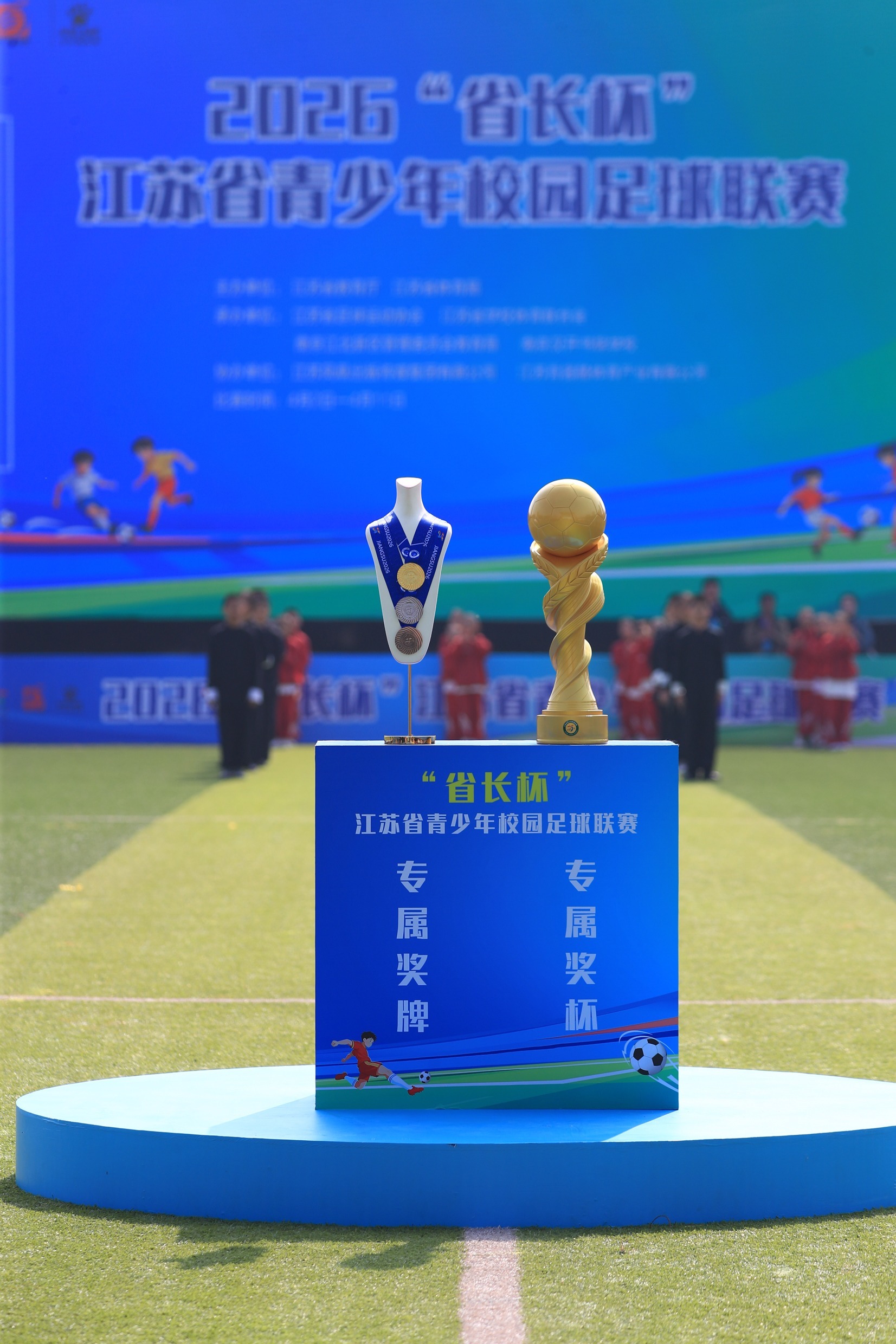 江苏2026“省长杯”青少年足球赛南京启幕