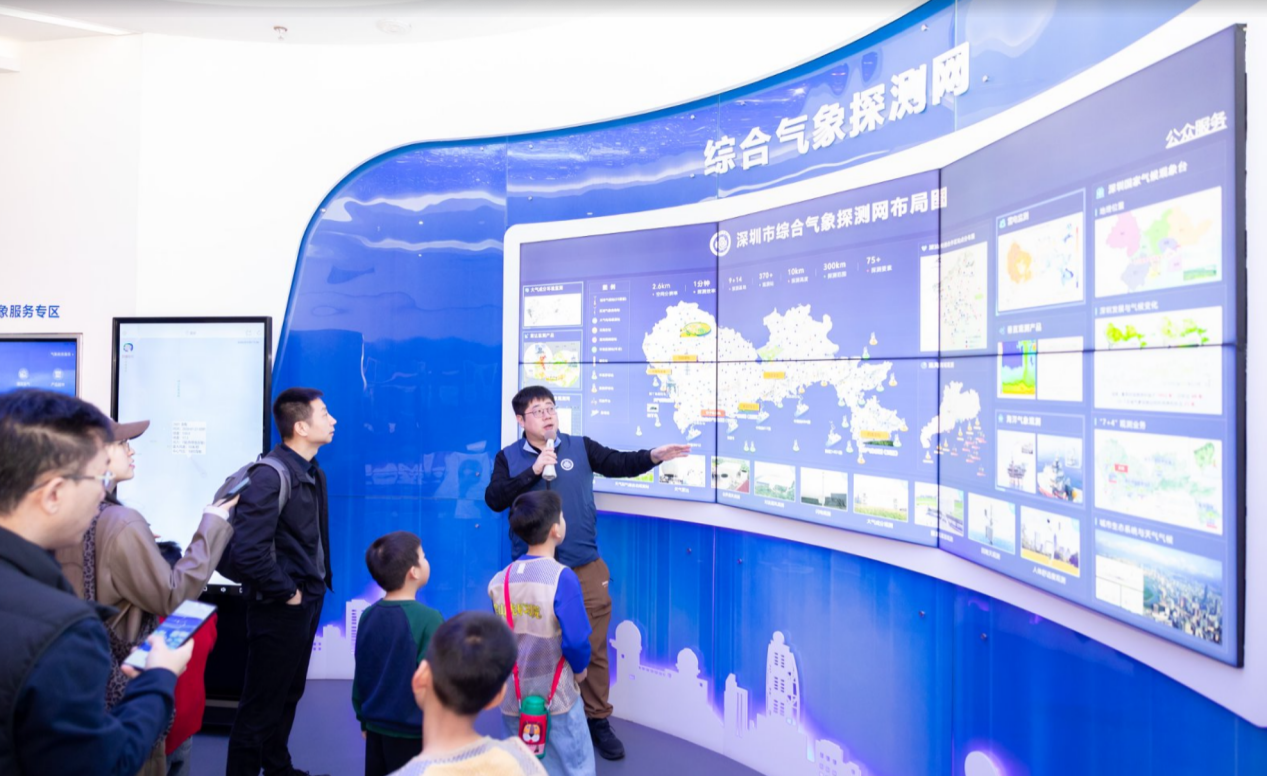 气象王国—深圳气象局研学