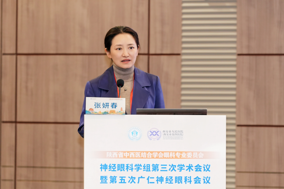 西安市人民醫院（西安市第四醫院）眼科醫院張妍春教授：糖尿病視網膜視神經病變