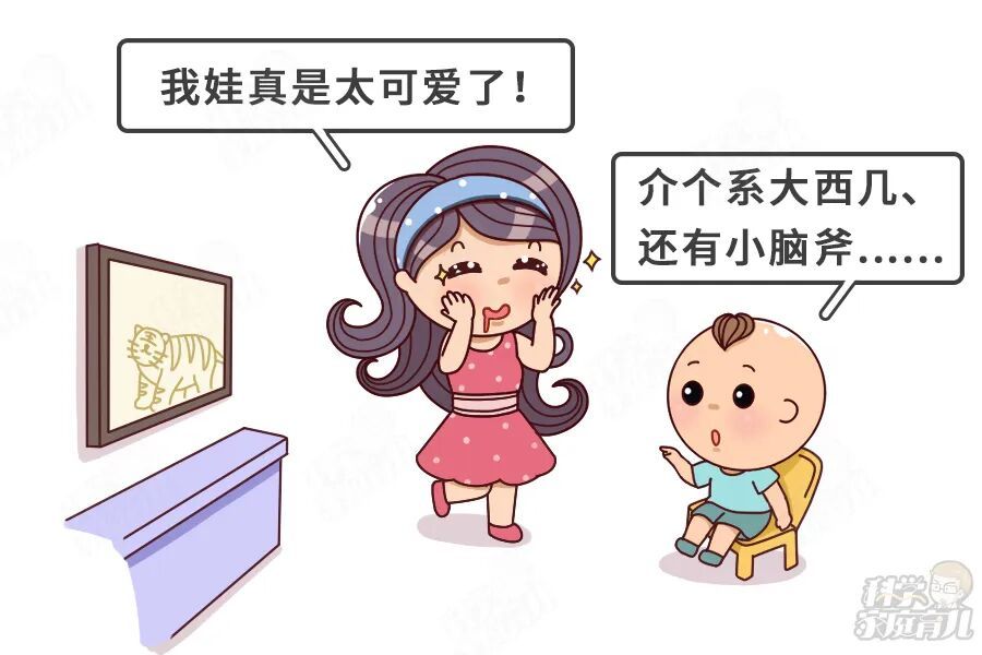 图片来源：科学家庭育儿原创